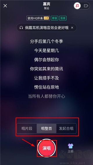 唱吧手機版