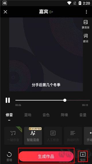 唱吧手機版
