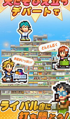 百貨商店物語2原版