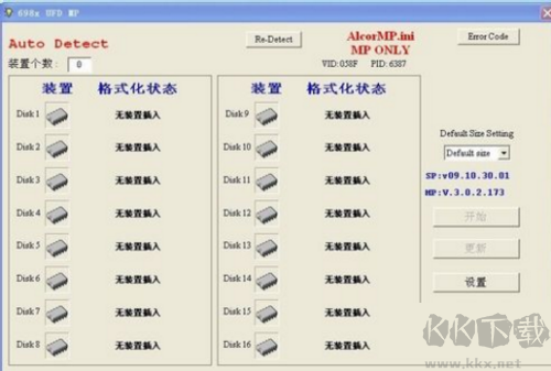 安國u盤量產工具截圖