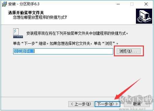 傲梅分區助手截圖