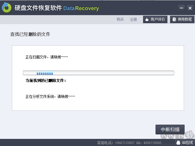 硬盤檢測修復工具大師截圖