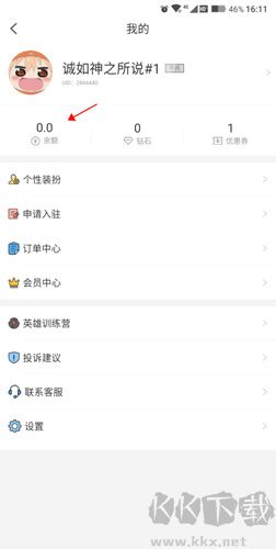 點點開黑app安卓版