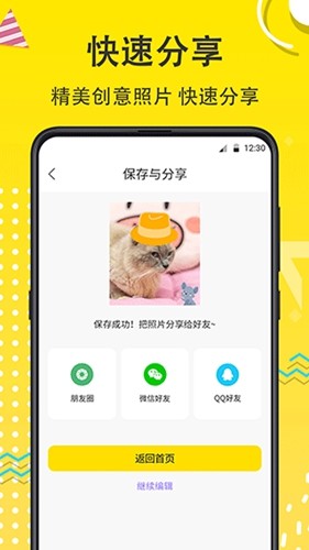 寵物相機(jī)app專業(yè)版