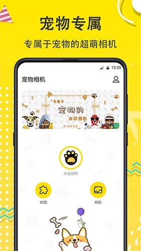寵物相機(jī)app專業(yè)版