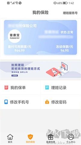 普康寶正版