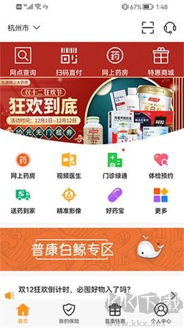 普康寶正版
