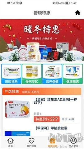 普康寶正版