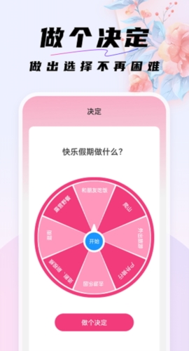 好看桌面壁紙圖片app專業版