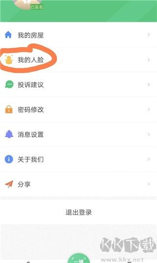 云眸社區官方版