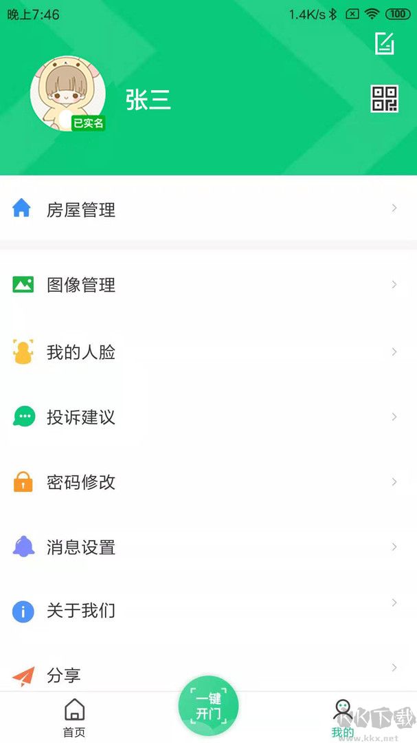 云眸社區官方版