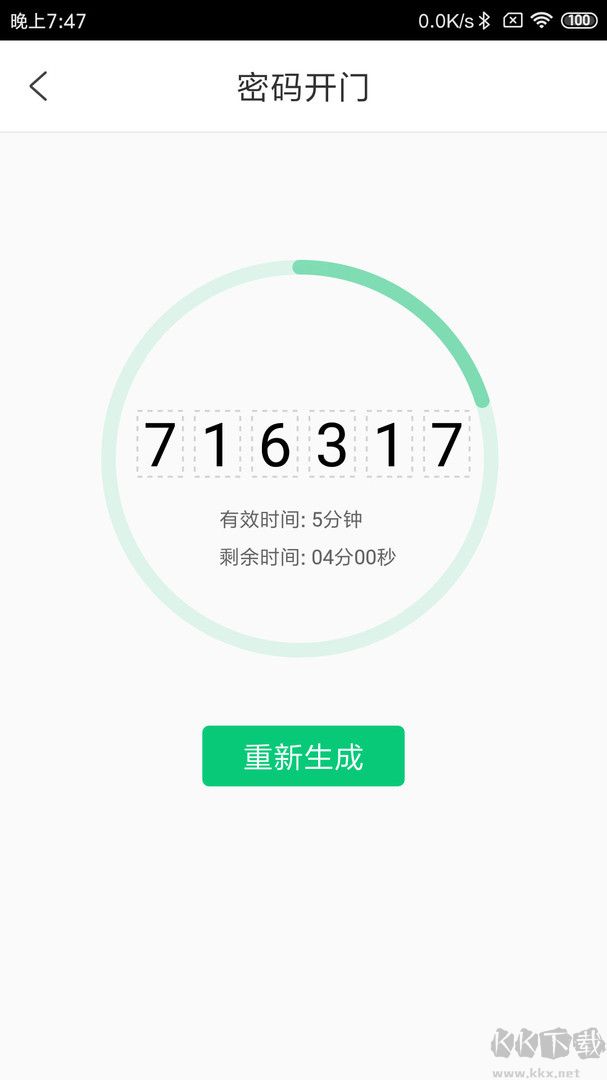 云眸社區官方版