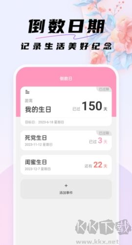 好看桌面壁紙圖片app專業版