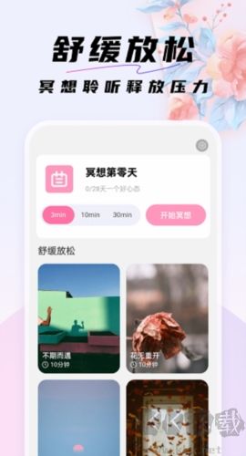 好看桌面壁紙圖片app專業版