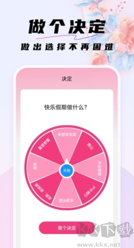 好看桌面壁紙圖片app專業版