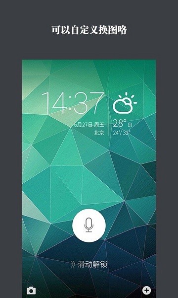 賓狗鎖屏app綠色版