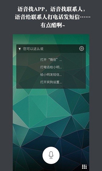賓狗鎖屏app綠色版