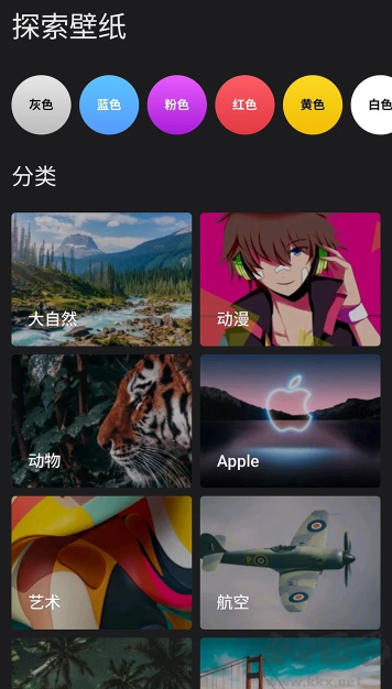 快全全壁紙官方下載 快全全壁紙官方下載