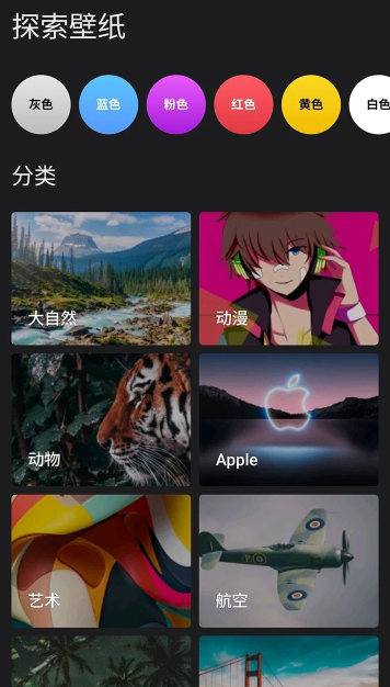 快全全壁紙app標準版