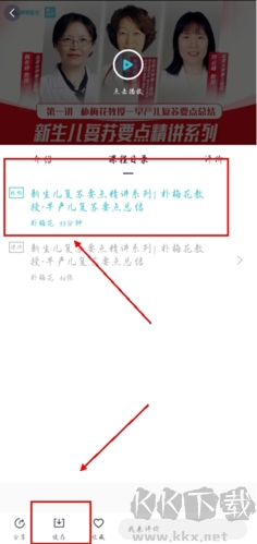 唄唄醫生app無廣告版