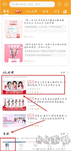 唄唄醫生app無廣告版