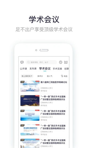 唄唄醫生app無廣告版