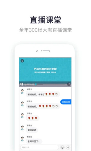 唄唄醫生app無廣告版