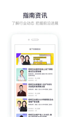 唄唄醫生app無廣告版
