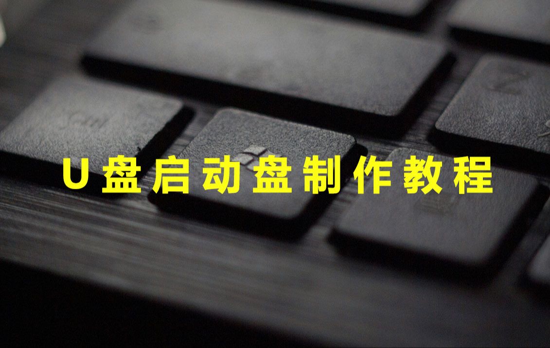 USBoot電腦版本集合-USBoot熱門必備版本推薦-U盤啟動盤制作工具全部版本大全