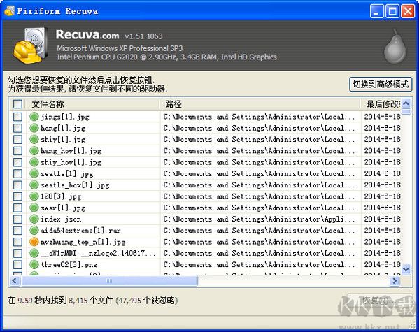 Recuva(文件恢復工具)