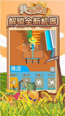 我是農場主紅包版