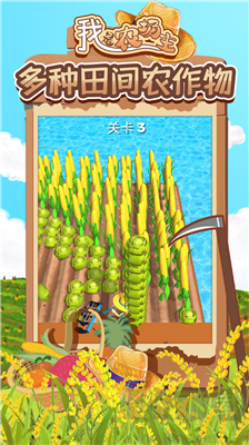 我是農場主紅包版