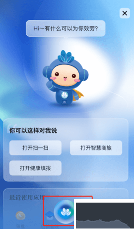 化小易官網版
