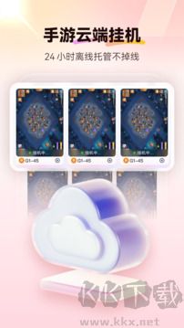 紅手指云手機安卓版