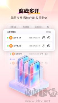 紅手指云手機安卓版