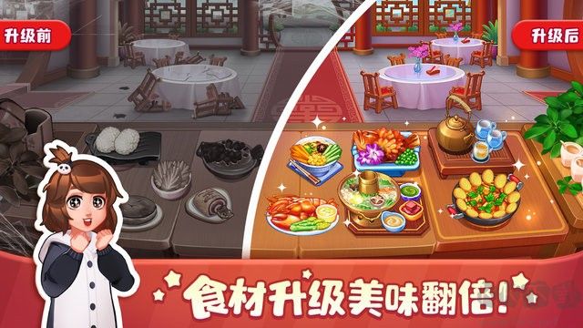 美味料理小當家官方版