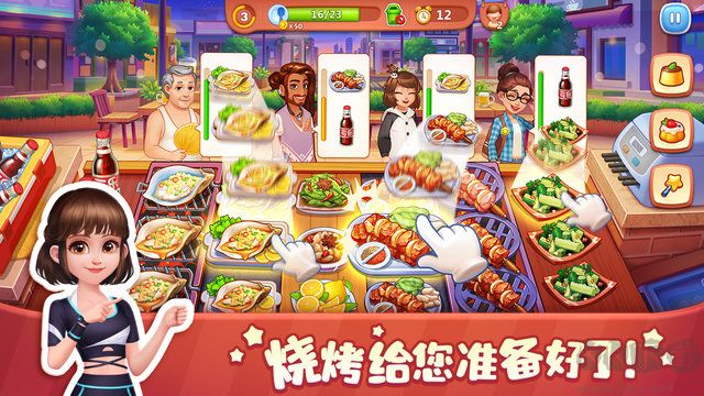 美味料理小當家官方版