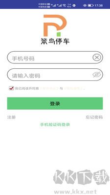 笨鳥停車最新版