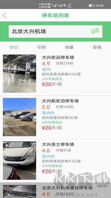 笨鳥停車最新版