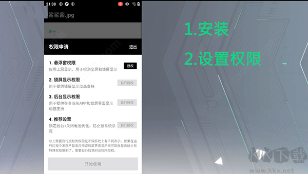 鯊鯊醬最新版本