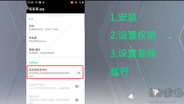 鯊鯊醬最新版本