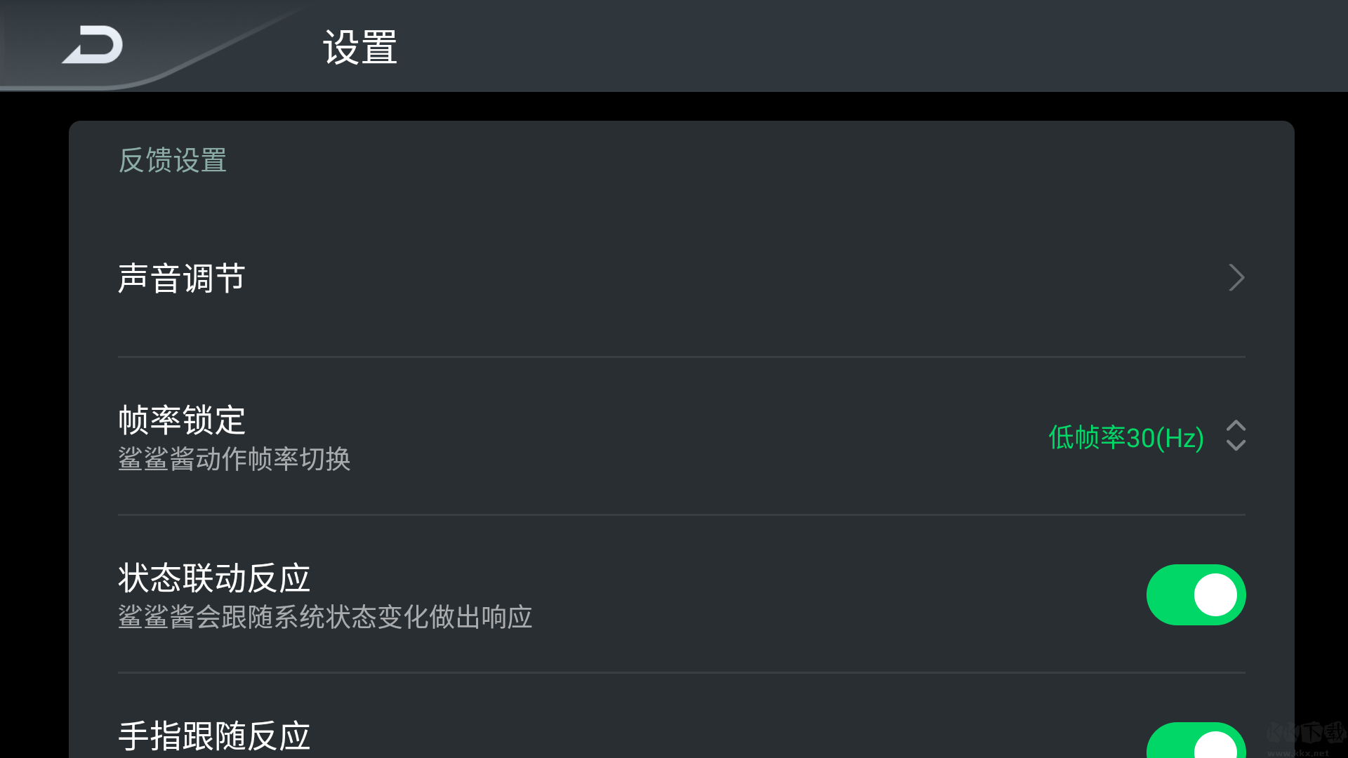 鯊鯊醬最新版本
