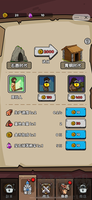 人類超級進化無限金幣版