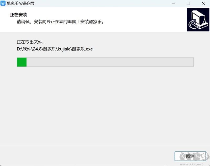 酷家樂裝修設計官方版