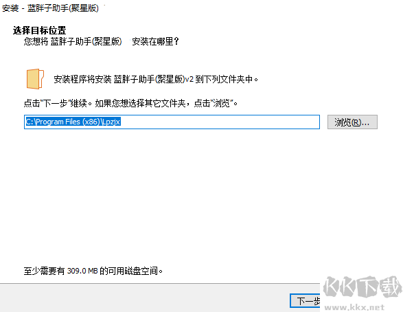 藍胖子直播助手官方版