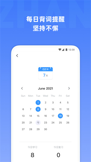 托福單詞app安卓版