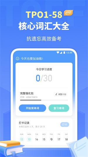托福單詞app安卓版