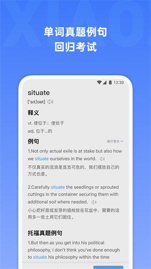 托福單詞app安卓版