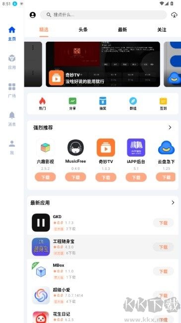 cy應用純凈版