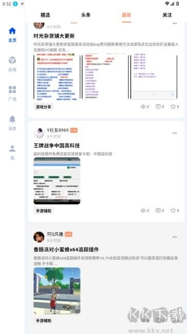 cy應用純凈版